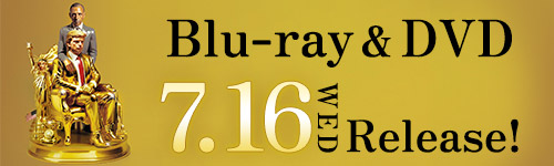 Blu-ray＆DVD 7月16日（水）発売！